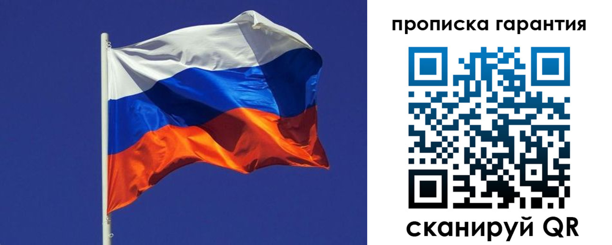 временная регистрация 2025 в Белой Холунице