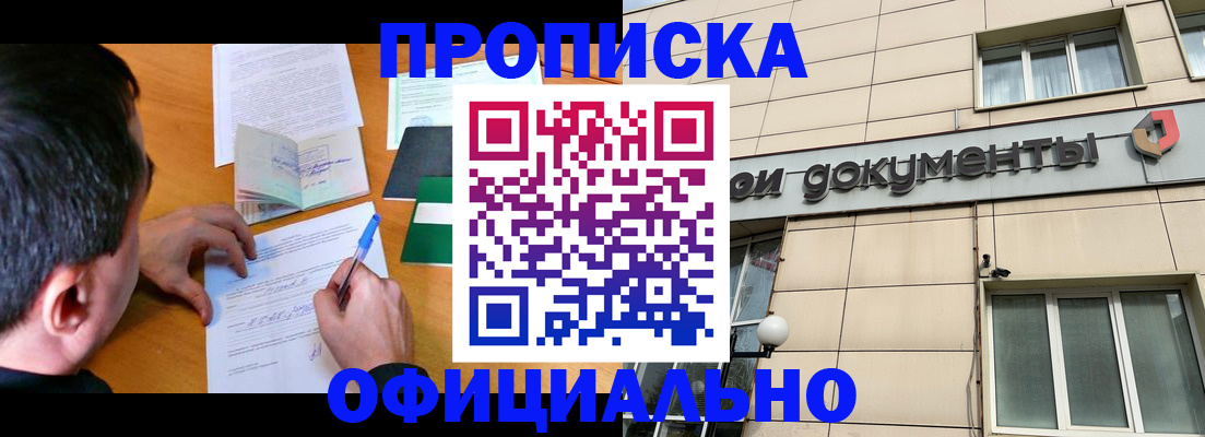 прописка иностранных граждан в Белой Холунице