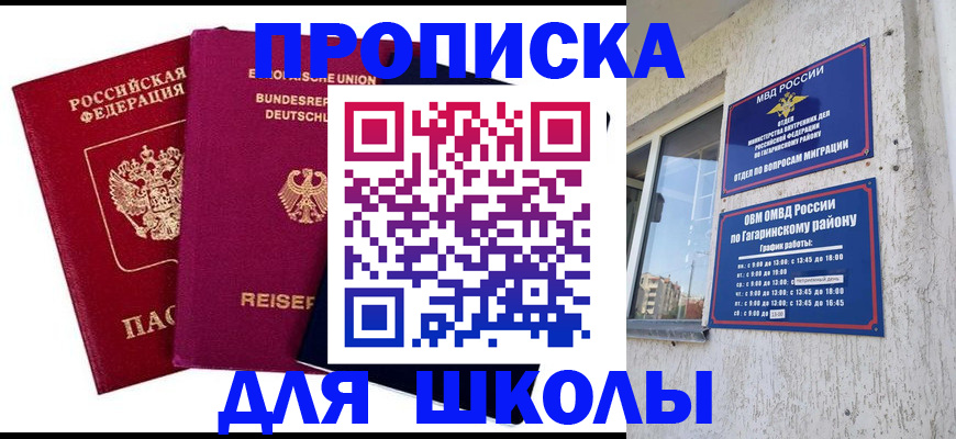 пропишу в квартире в Белой Холунице