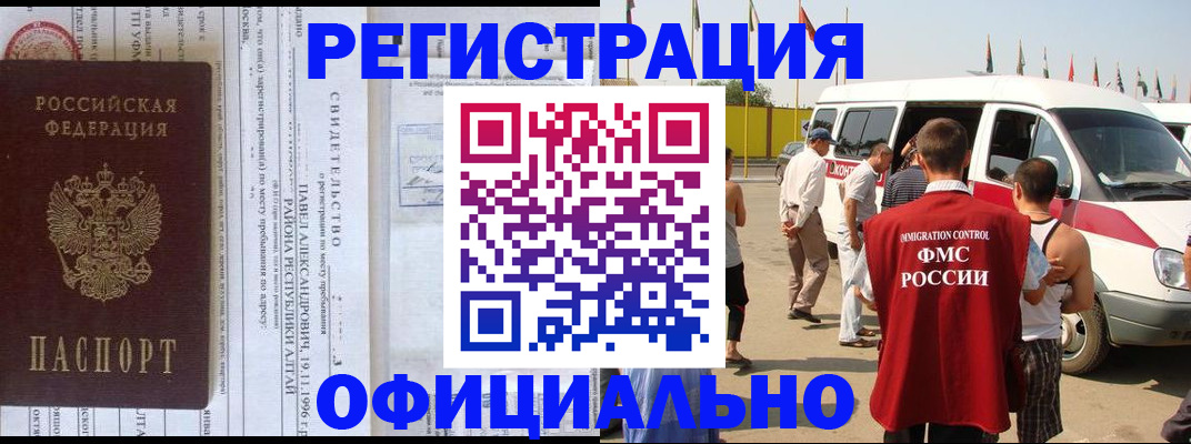 временная регистрация в квартире в Белой Холунице