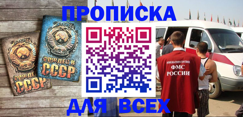 временная регистрация собственник в Белой Холунице